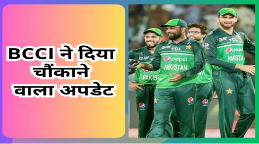 Spectators will not be able to watch the practice match between Pakistan and New Zealand in the stadium, BCCI gave the reason