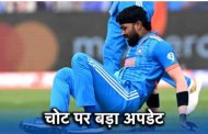 Big update on Hardik Pandya's injury, Team India's tension increased