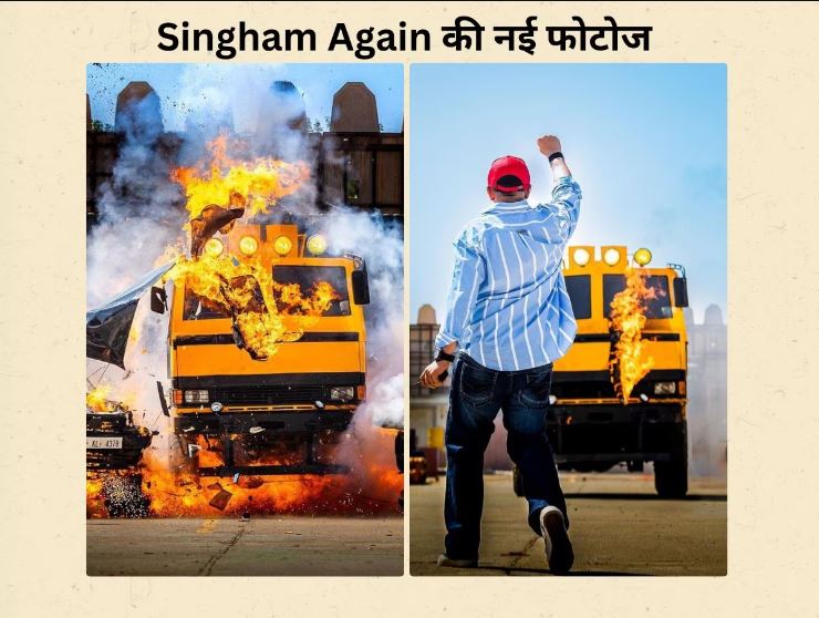 Flying car...burning car...Rohit Shetty shows glimpse of Singham again