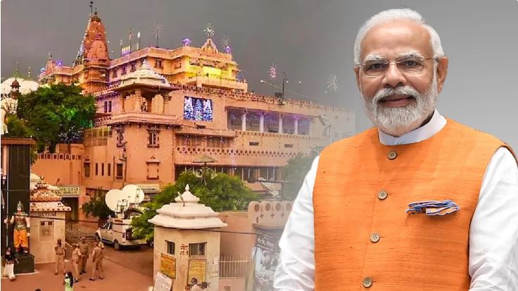 Today PM Modi will visit Shri Krishna Janmabhoomi temple in Kanha city Mathura, this is the program