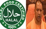 Food items with Halal certificate will no longer be sold in UP, Yogi government has banned them.
