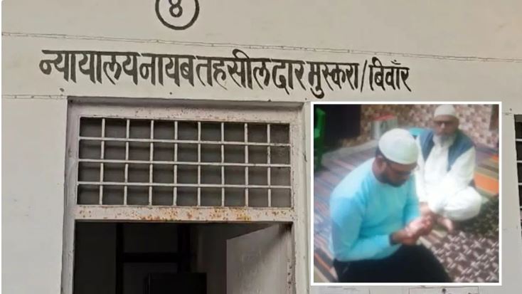 UP: Hindu Naib Tehsildar offered namaz in the mosque, created a stir in the administration on the question of secretly converting!