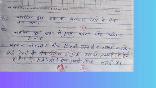 Student told the length of India-Pakistan border as 5 feet 6 inches, answer sheet went viral, secret revealed, then school gave clarification