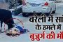 Dead bodies scattered everywhere, crying relatives…. 12 people died in truck-tempo collision in UP