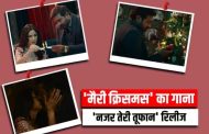 Song 'Nazar Teri Toofan' from 'Merry Christmas' released, Katrina-Vijay's chemistry wins hearts