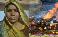 Wife died due to heart attack, husband also died due to shock, funeral pyre of both burnt together