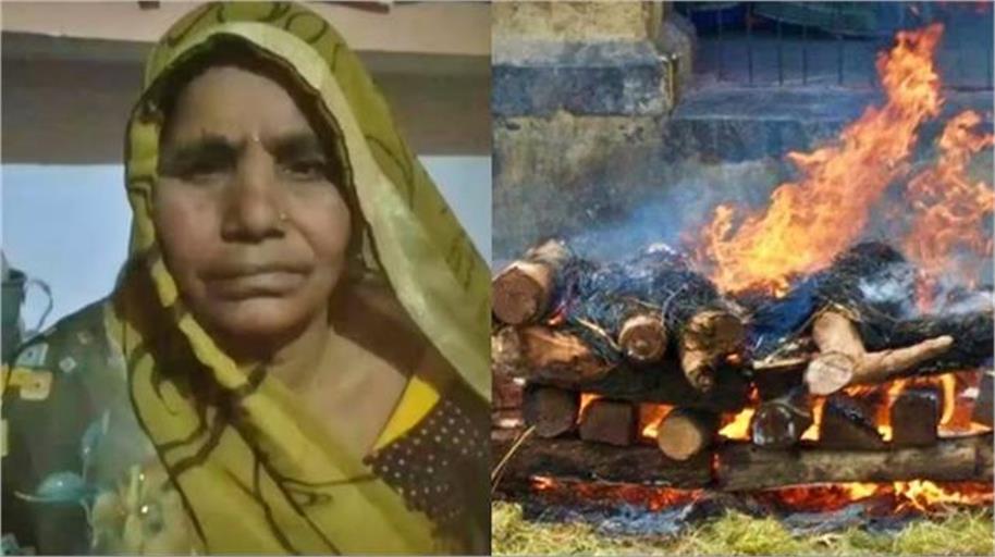 Wife died due to heart attack, husband also died due to shock, funeral pyre of both burnt together