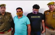 GST evasion case: Police arrested both the masterminds in the case, the business is huge