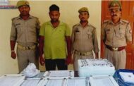 A huge cache of fake notes recovered in Mahoba: Learned to make fake notes from YouTube, printed fake currency worth more than 15 lakhs in a month