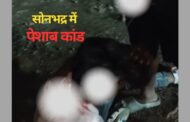 Shameful: In Sonbhadra, a tribal youth was first brutally beaten and then urinated on his face, one arrested