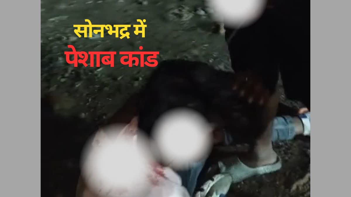 Shameful: In Sonbhadra, a tribal youth was first brutally beaten and then urinated on his face, one arrested