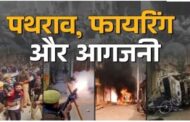 Violence during Jama Masjid survey in Sambhal, internet shut down after stone pelting, 3 people dead