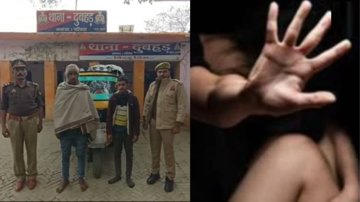 In Ballia, a girl who left her house in anger was gang-raped, two accused arrested