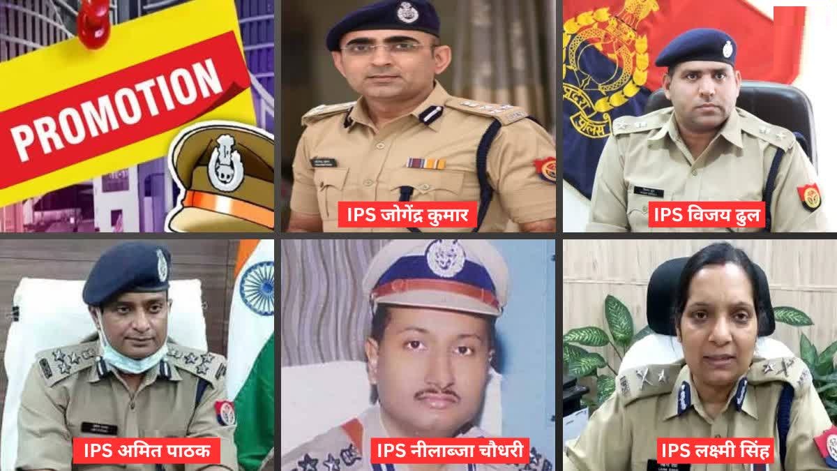 52 IPS officers promoted in UP; 9 DIGs became IG, ATS chief Neelabhja Chaudhary and Noida commissioner Laxmi Singh became ADG