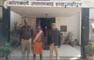 A criminal under the Goonda Act was hiding in the guise of a saint, police arrested him after 32 years