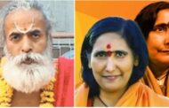 Ram Bahadur and Sadhvi Ritambhara awarded Padma Bhushan, these personalities of UP awarded Padma Shri, see full list