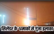 A truck loaded with gas cylinders caught fire in Ghaziabad, panic spread due to sound of explosions