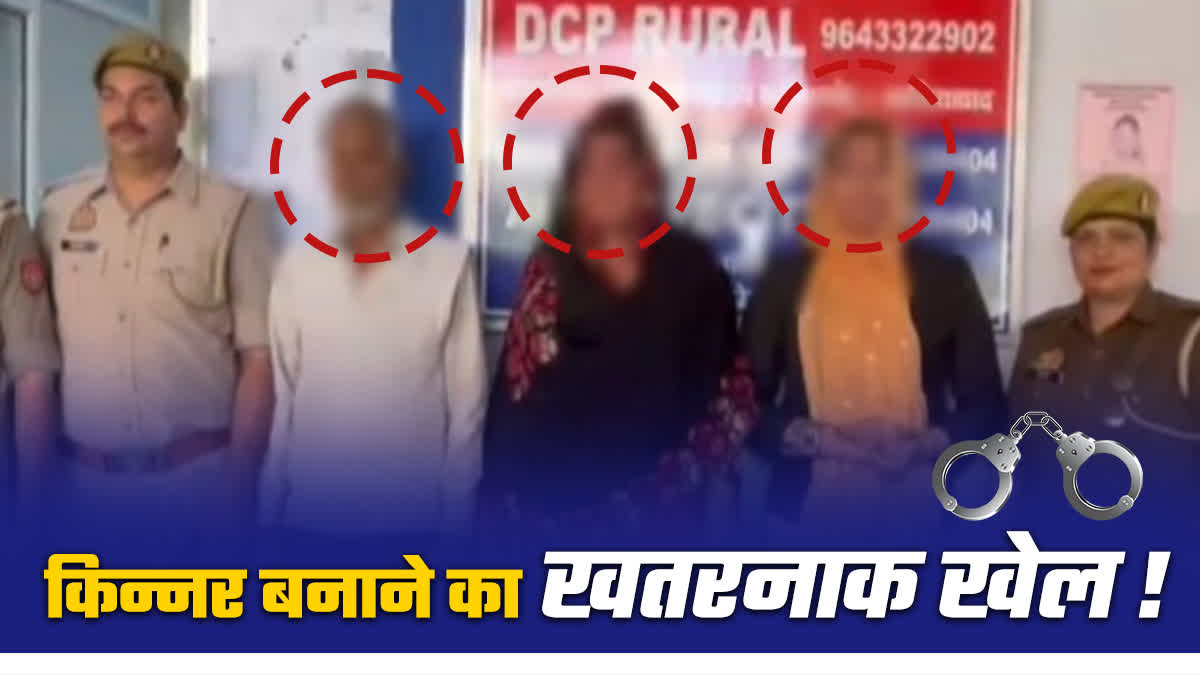 In the desire to become a transgender guru, he paid money to have his own hair cut... know how he hatched the conspiracy!