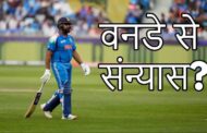 Will Rohit Sharma retire from ODI cricket after the Champions Trophy final?