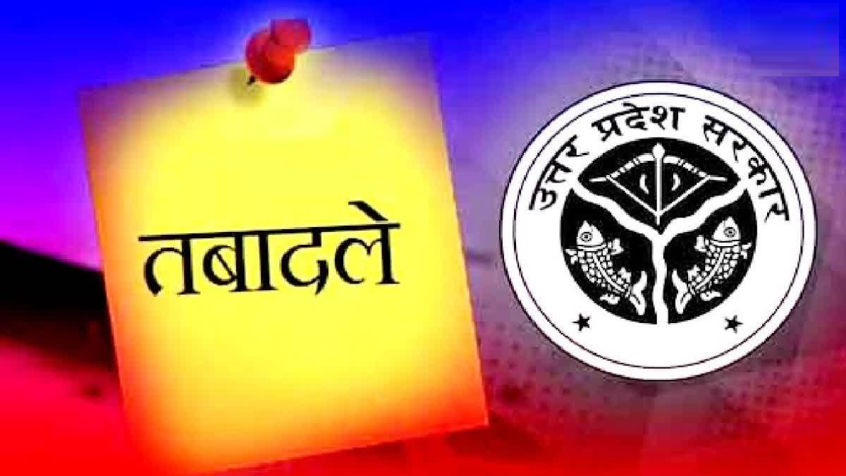 Transfer Express runs again in UP; 2 IAS and 18 PCS officers transferred, know who all are in the list?