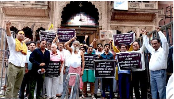 Brajvasis oppose the corridor, said Kunj Gali will be ruined; sloganeering against Hema Malini at Banke Bihari temple