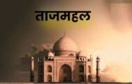 Amid rising tensions between India and Pakistan, the security of Taj Mahal is on high alert, every inch is under surveillance