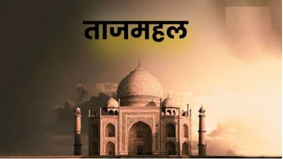 Amid rising tensions between India and Pakistan, the security of Taj Mahal is on high alert, every inch is under surveillance